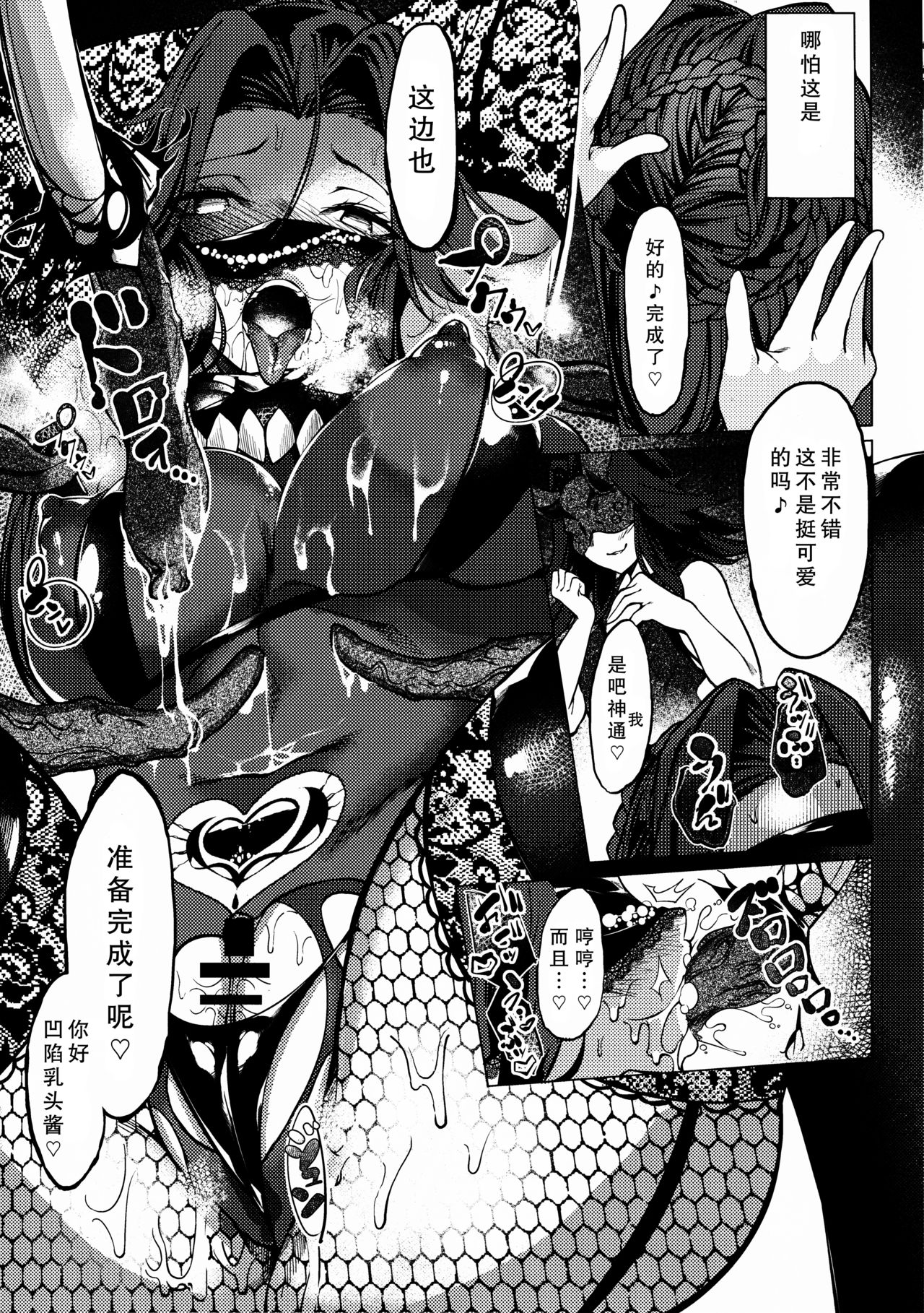 Daka - Otsuruhana Mitsuru - page 6 full