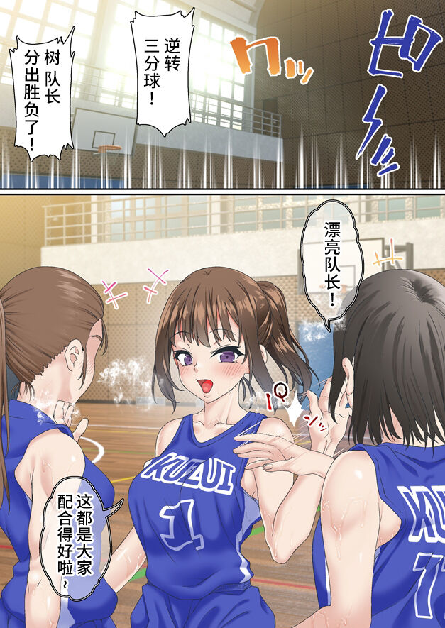 Netorare Onna Bas-bu Saimin × Choukyou Case: 1 Bijin Shushou page 5 full