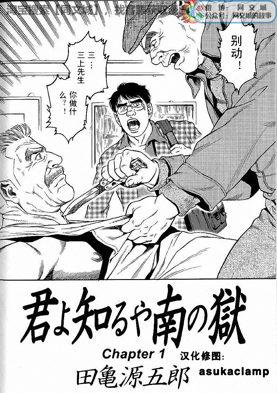 Kimi yo Shiru ya Minami no Goku Ch. 1-15 page 2 full