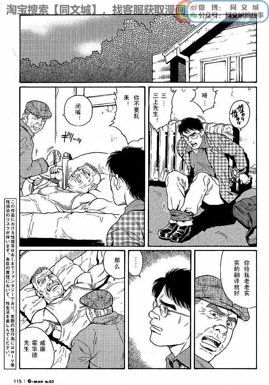 Kimi yo Shiru ya Minami no Goku Ch. 1-15 page 3 full