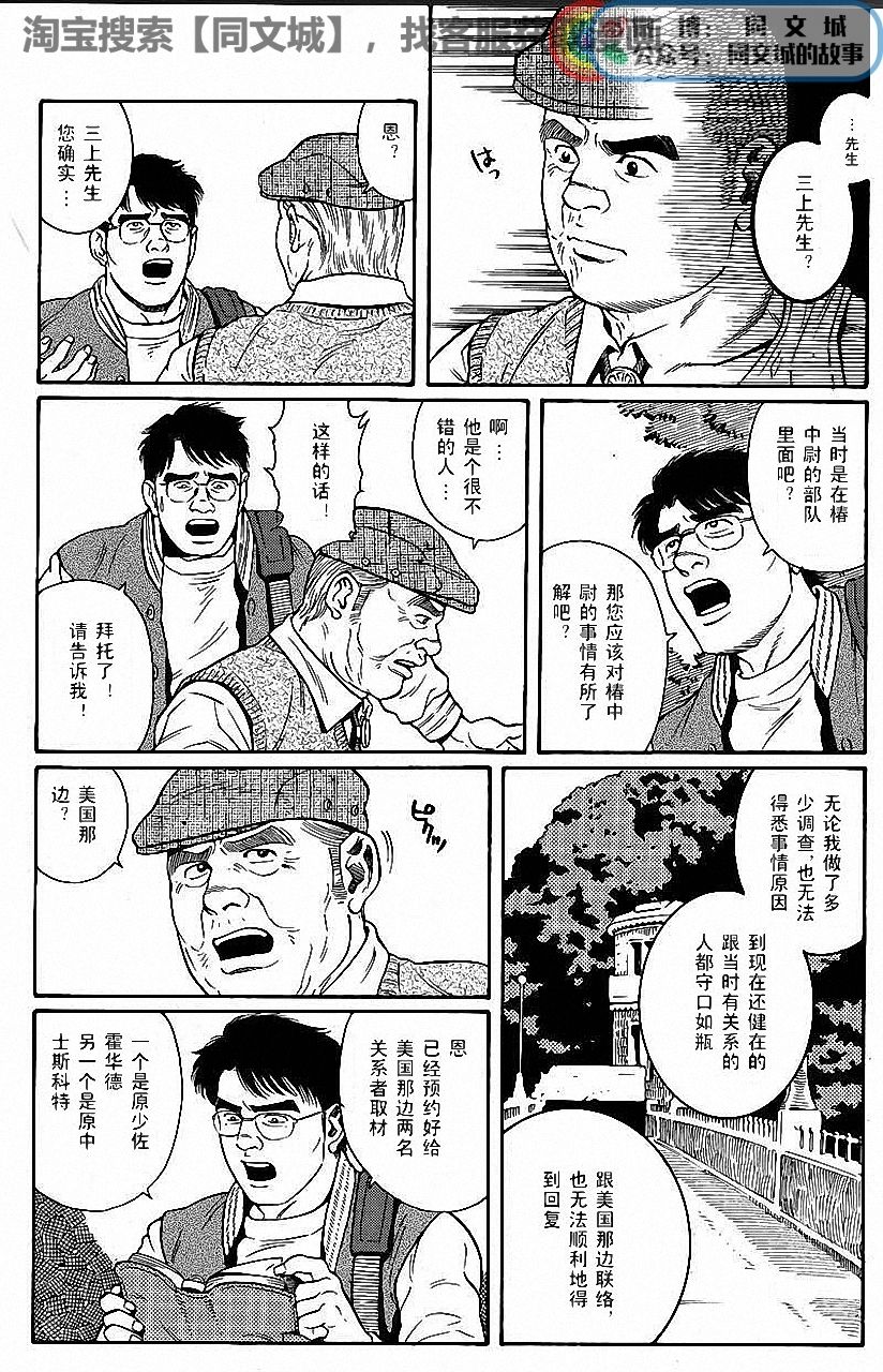 Kimi yo Shiru ya Minami no Goku Ch. 1-15 page 7 full