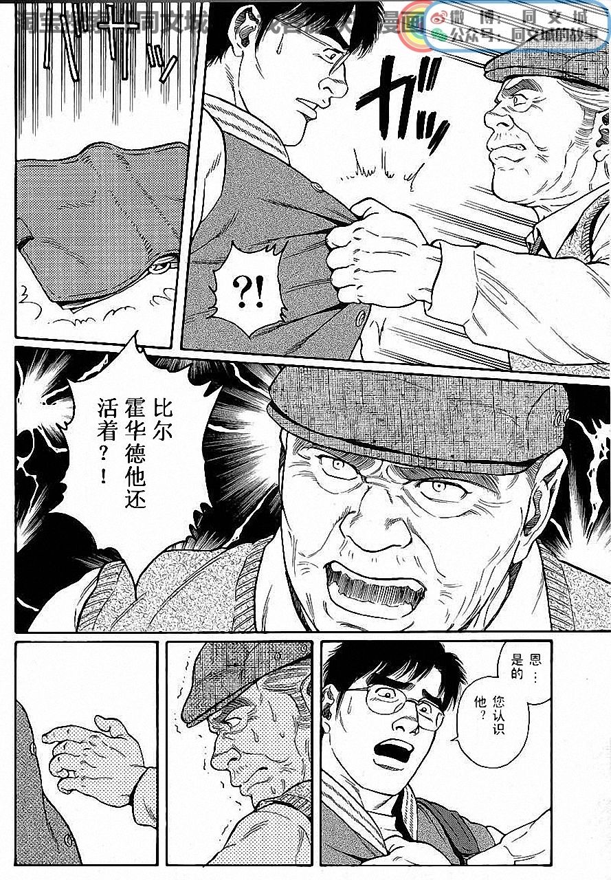 Kimi yo Shiru ya Minami no Goku Ch. 1-15 page 8 full