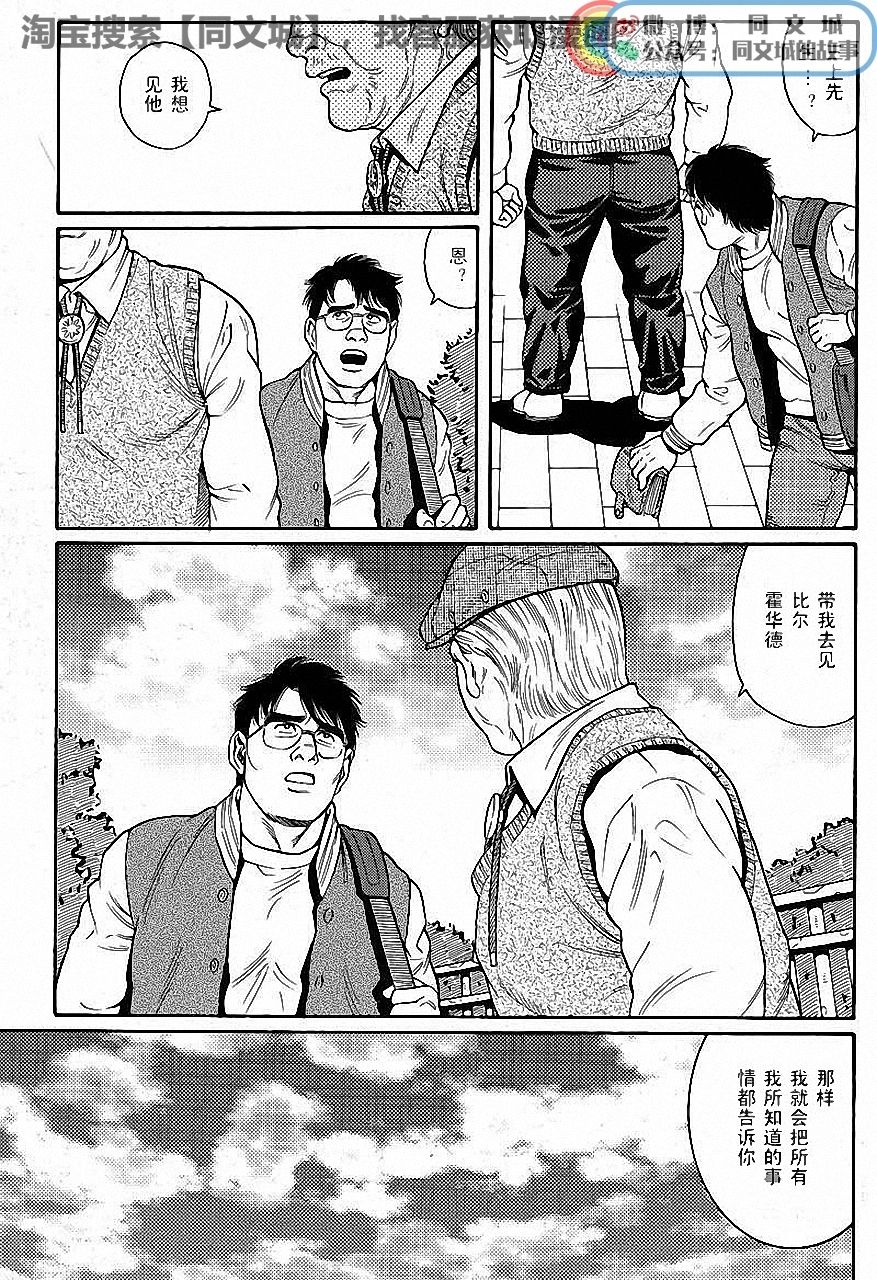 Kimi yo Shiru ya Minami no Goku Ch. 1-15 page 9 full