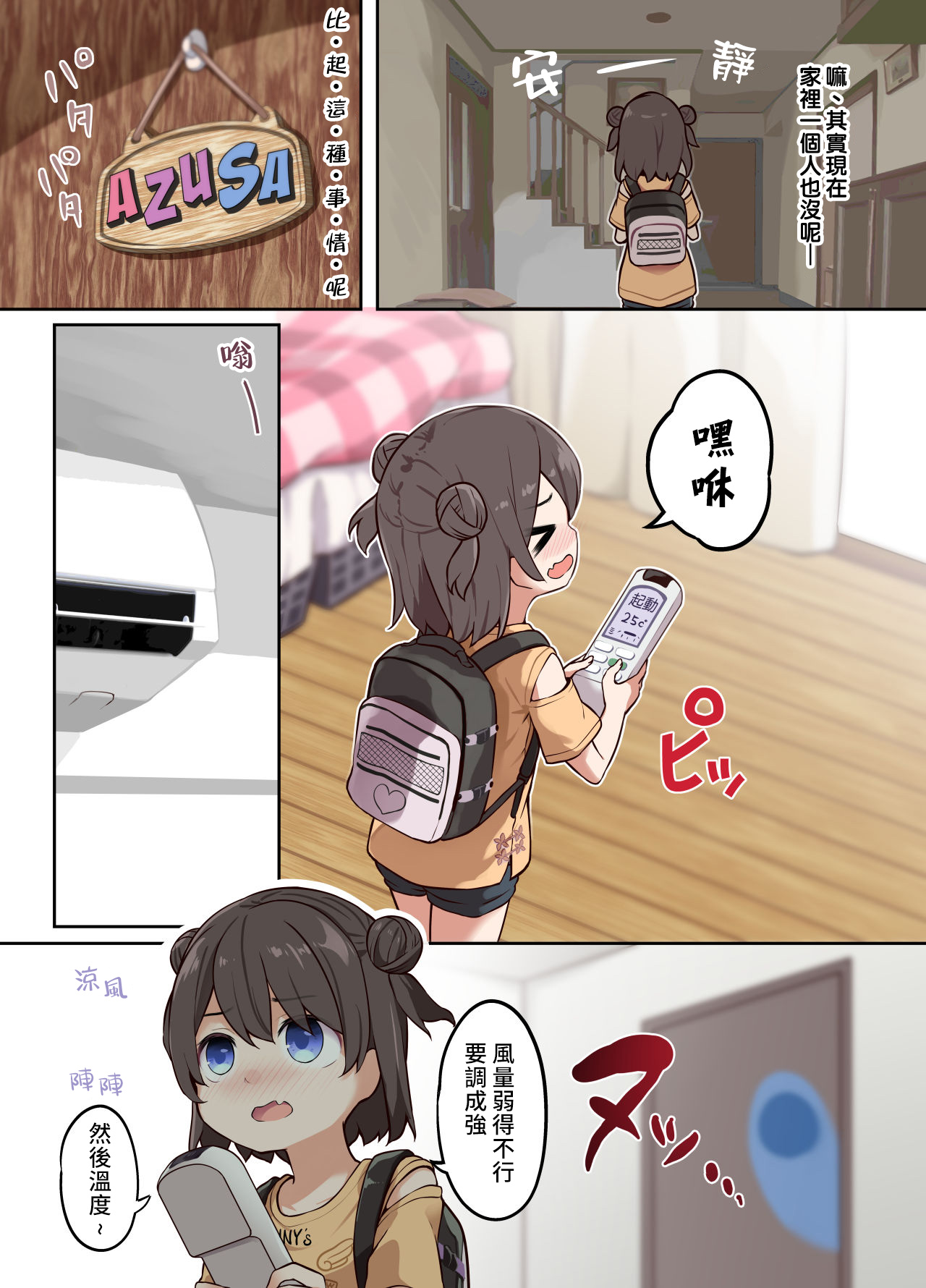 Hyoui Osen de Yuri Ecchi page 4 full