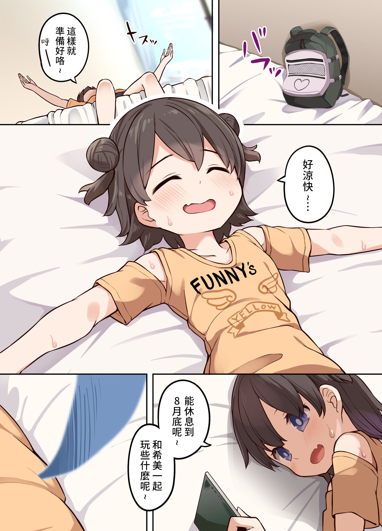 Hyoui Osen de Yuri Ecchi page 5 full