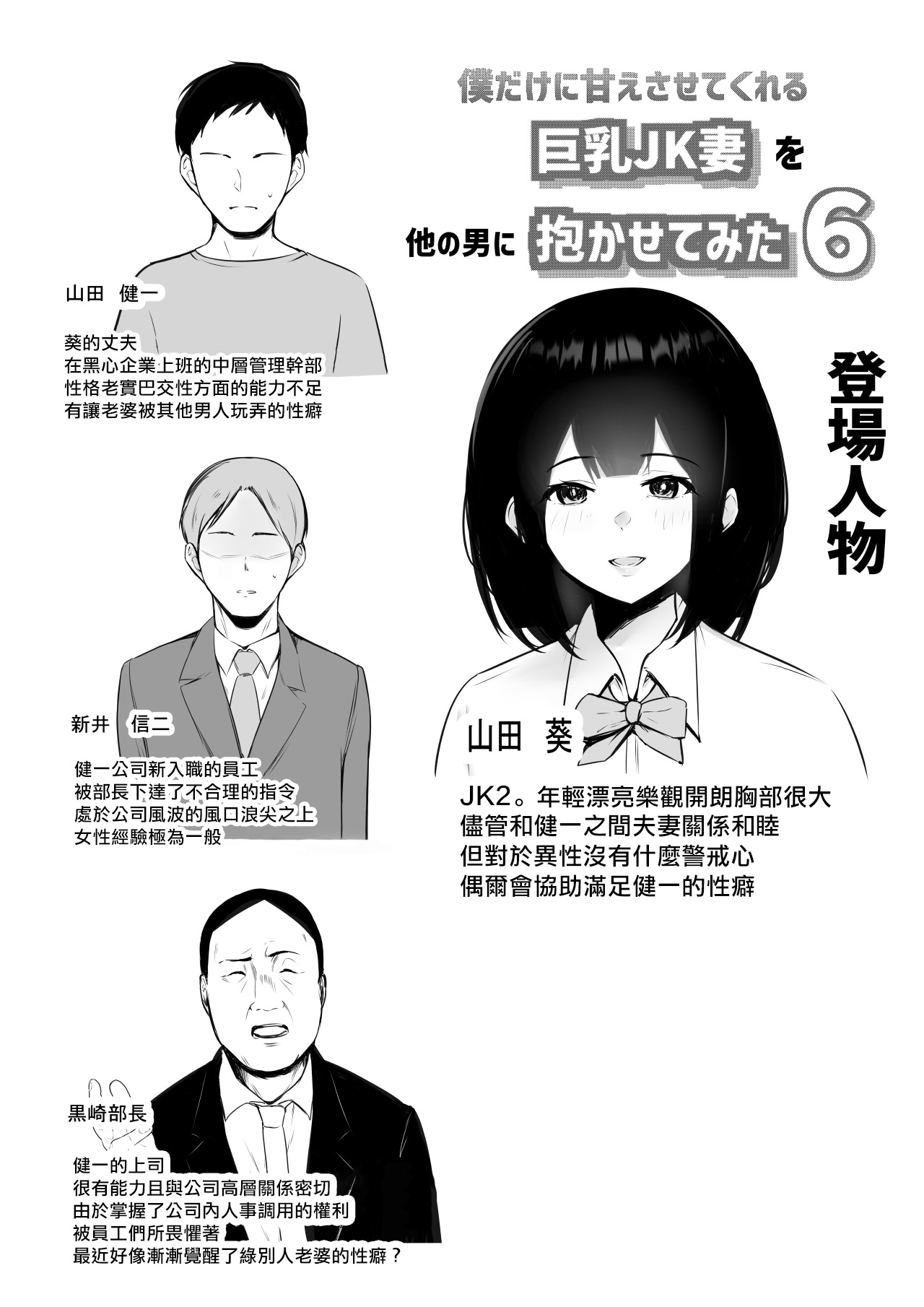 Boku dake ni Amaesasete Kureru Kyonyuu JK Tsuma o Hoka no Otoko ni Dakasete Mita 6 page 2 full