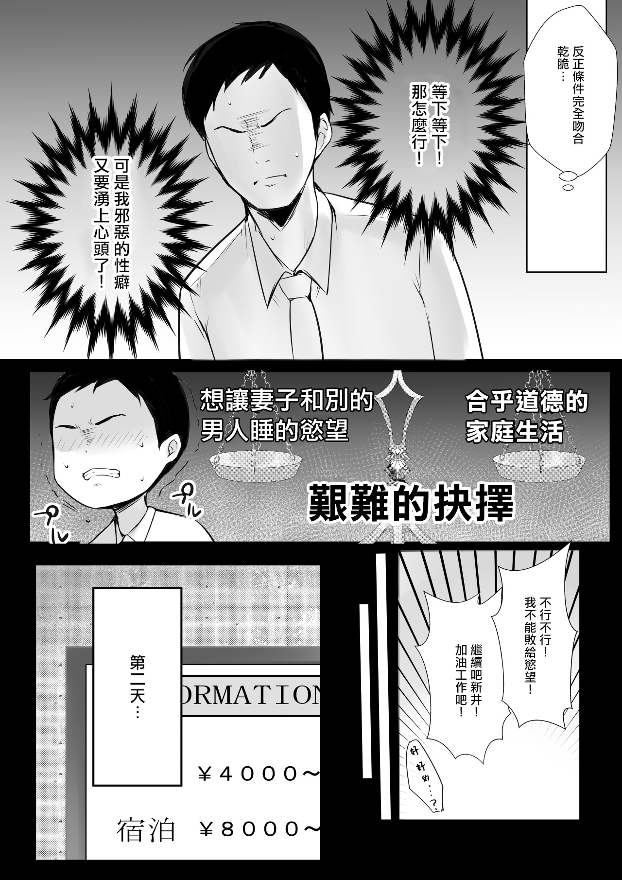 Boku dake ni Amaesasete Kureru Kyonyuu JK Tsuma o Hoka no Otoko ni Dakasete Mita 6 page 8 full