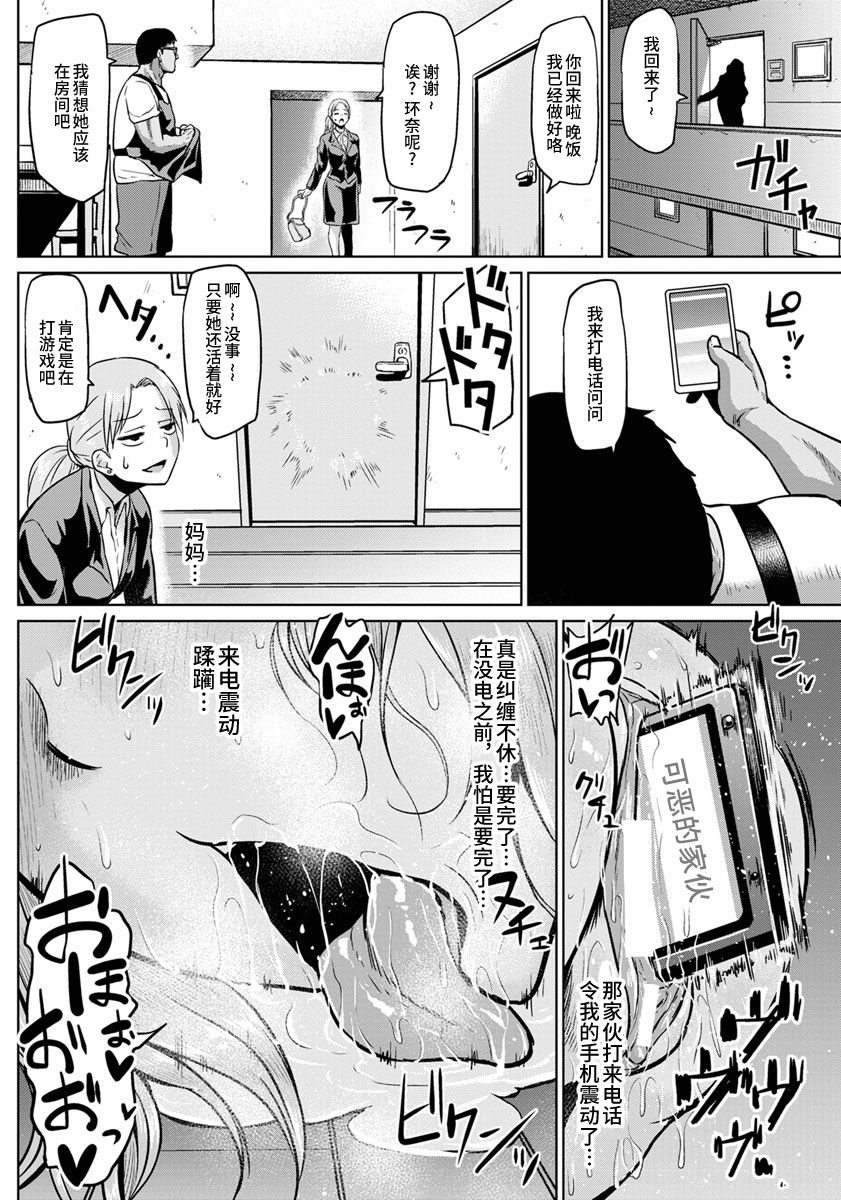 Namaiki! Hikikomori Musume page 6 full
