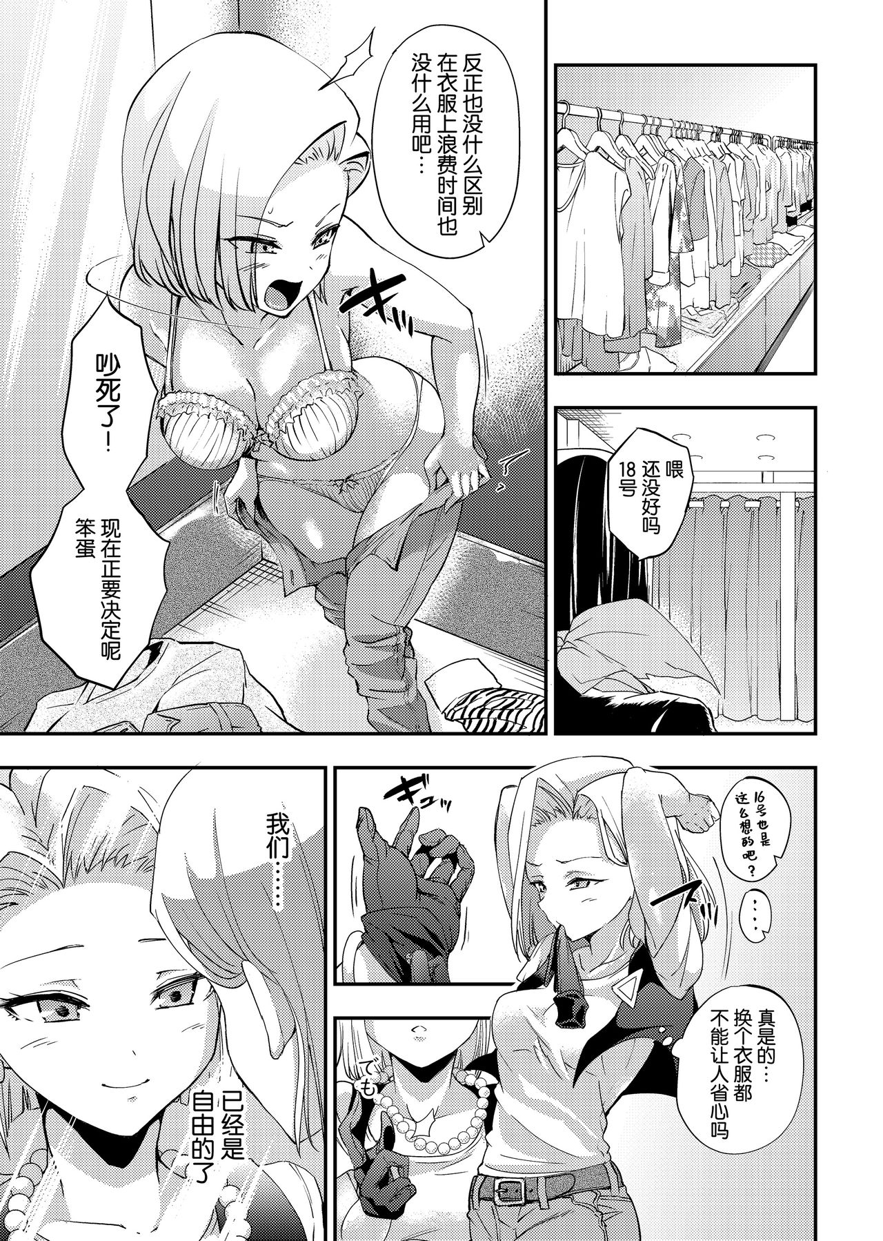 Cell no Esa ~Hansuu Hen~ page 2 full