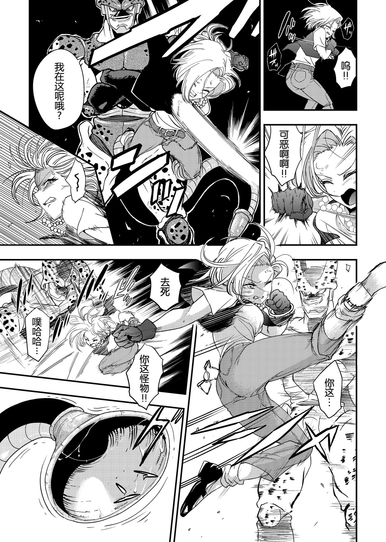 Cell no Esa ~Hansuu Hen~ page 6 full