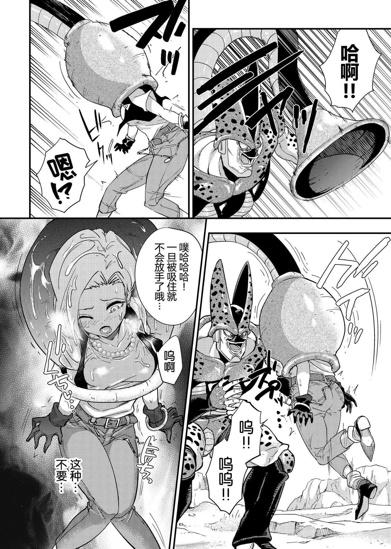 Cell no Esa ~Hansuu Hen~ page 7 full