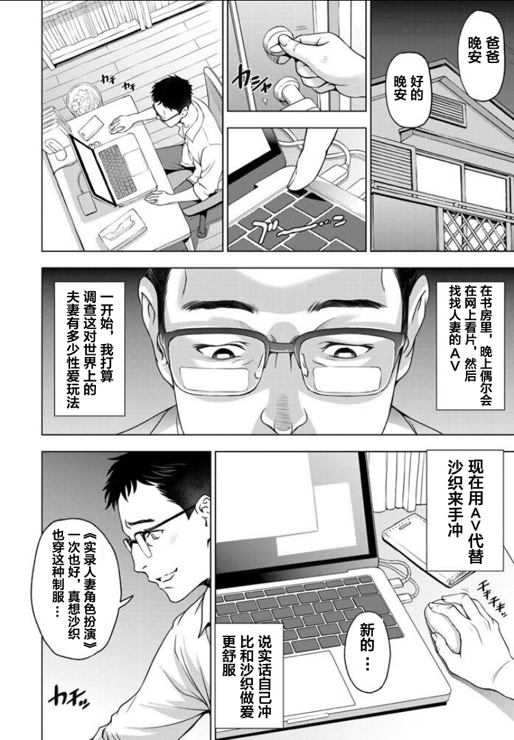 nettori netorare Ch. 4 page 6 full