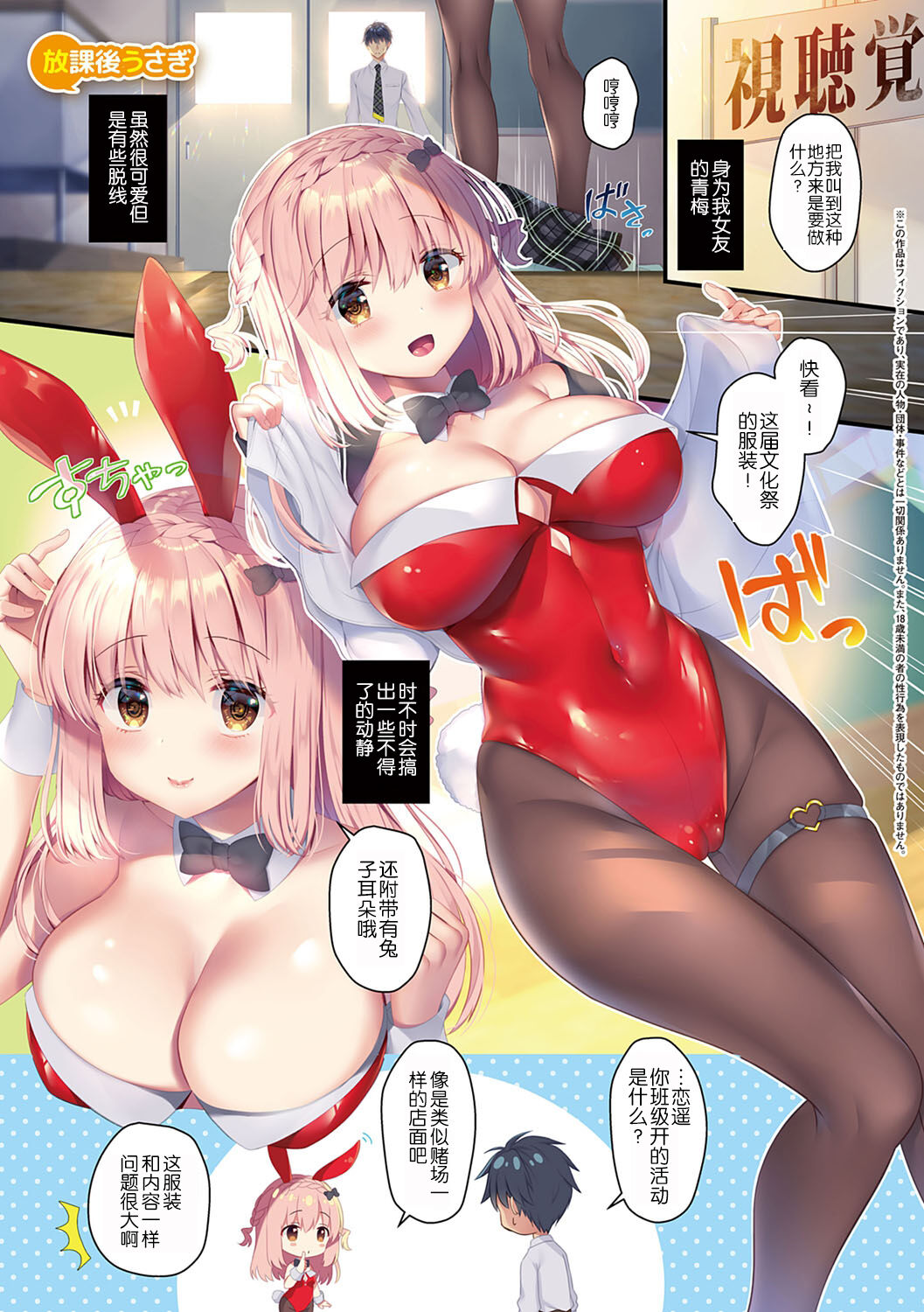 Osananajimi de Koibito no Kanojo to Shitai Koto Zenbu page 4 full