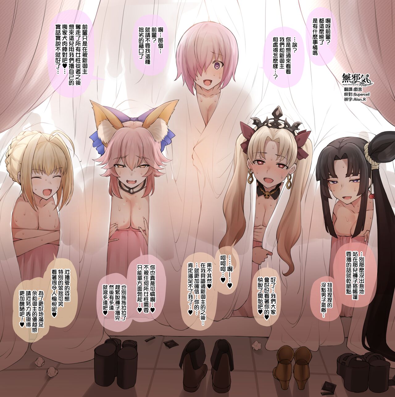 二次創作まとめ 2022年1月号 FGO page 1 full