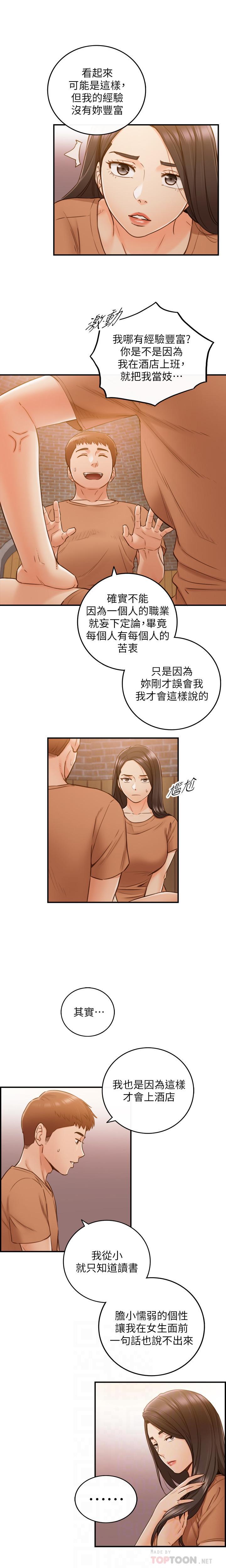 MANHWAROSHI YOUNG BOSS 66 page 3 full