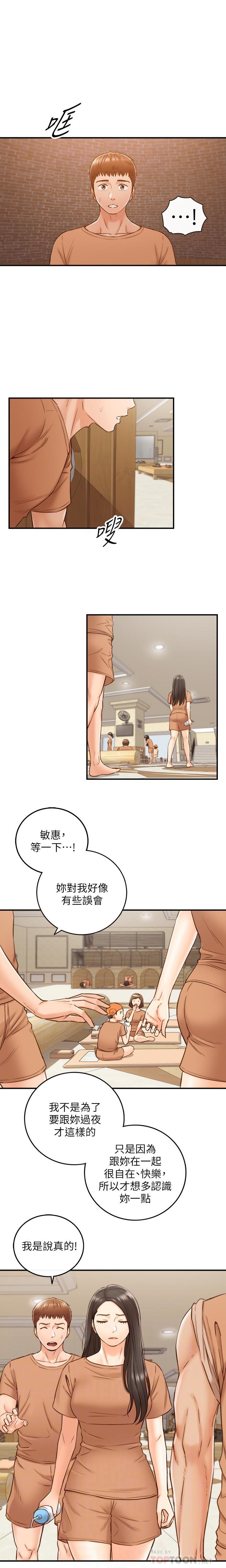 MANHWAROSHI YOUNG BOSS 66 page 5 full