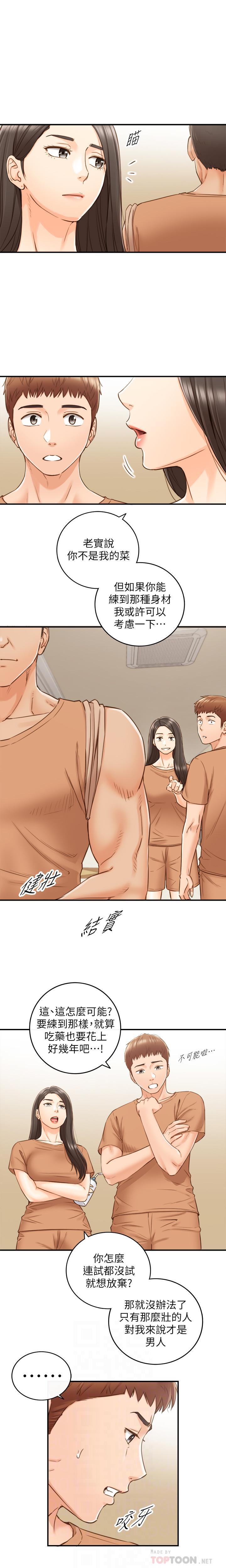 MANHWAROSHI YOUNG BOSS 66 page 6 full