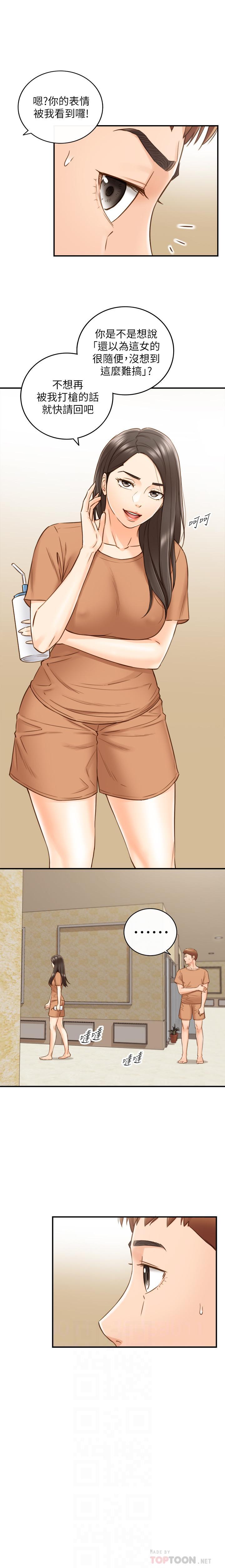 MANHWAROSHI YOUNG BOSS 66 page 7 full