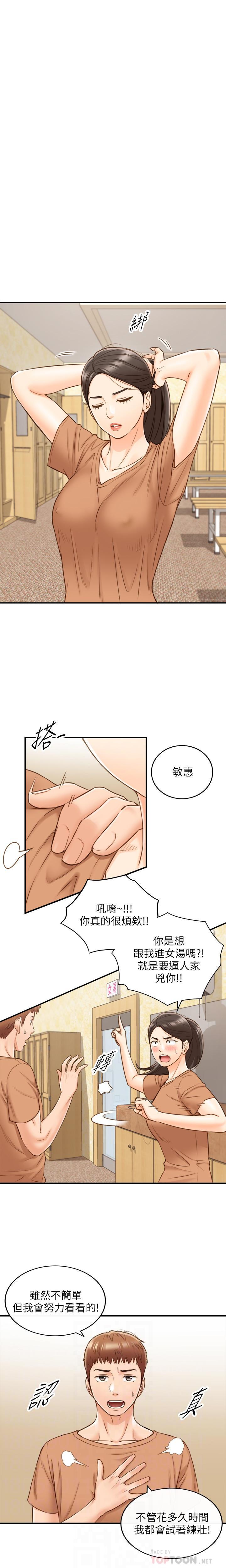 MANHWAROSHI YOUNG BOSS 66 page 8 full