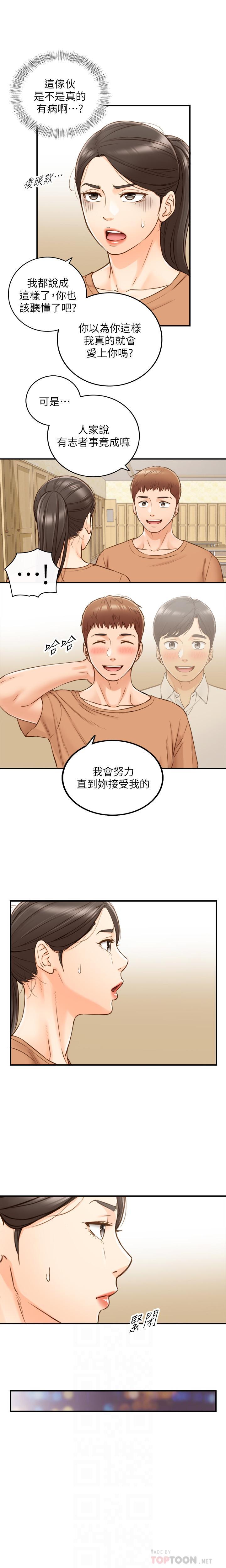 MANHWAROSHI YOUNG BOSS 66 page 9 full