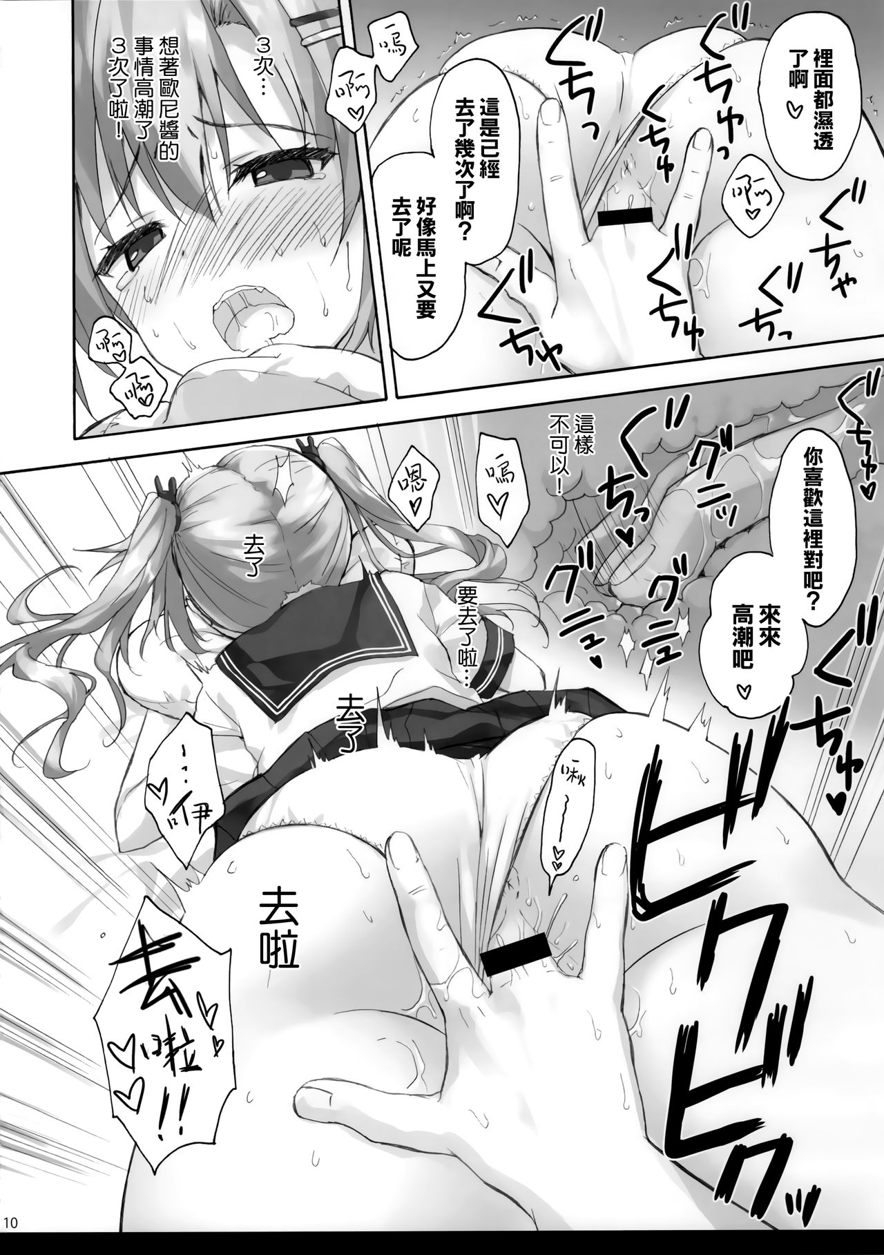 onii-chan no koto ha kirai dakedo sorenari ni daisuki2+1 page 10 full