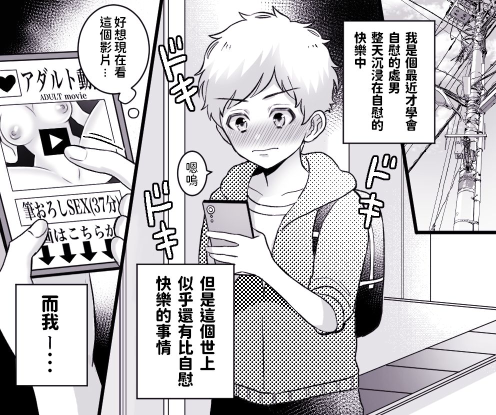 Motto Ii Mono Misete ageyou ka? page 2 full