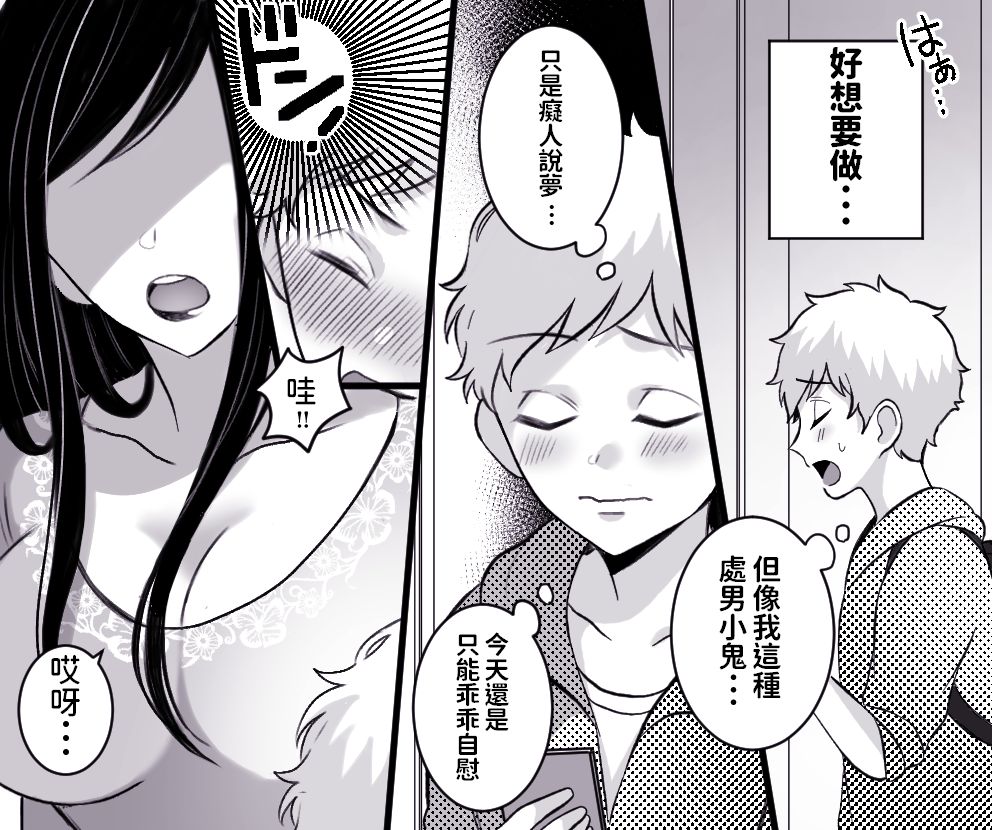 Motto Ii Mono Misete ageyou ka? page 3 full