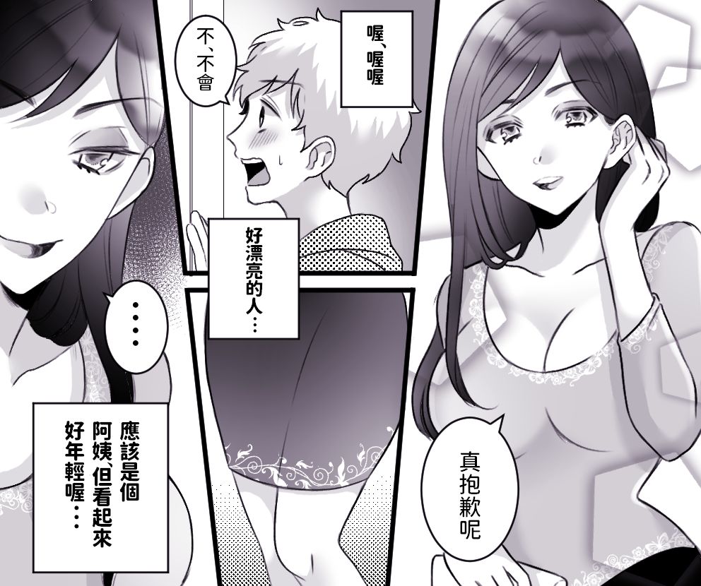 Motto Ii Mono Misete ageyou ka? page 4 full