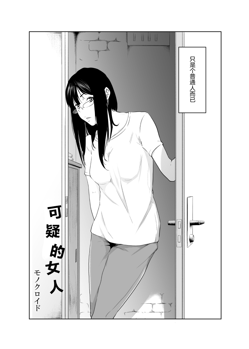 Utagawashii Onna ~Daraku no Shou~ page 4 full