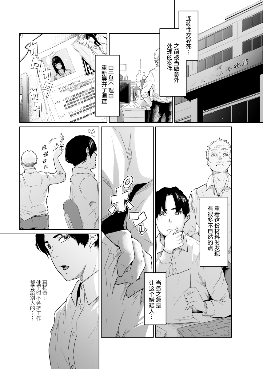 Utagawashii Onna ~Daraku no Shou~ page 5 full