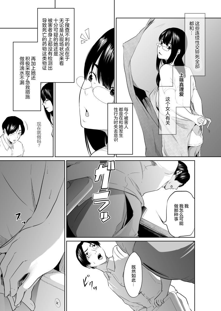 Utagawashii Onna ~Daraku no Shou~ page 7 full