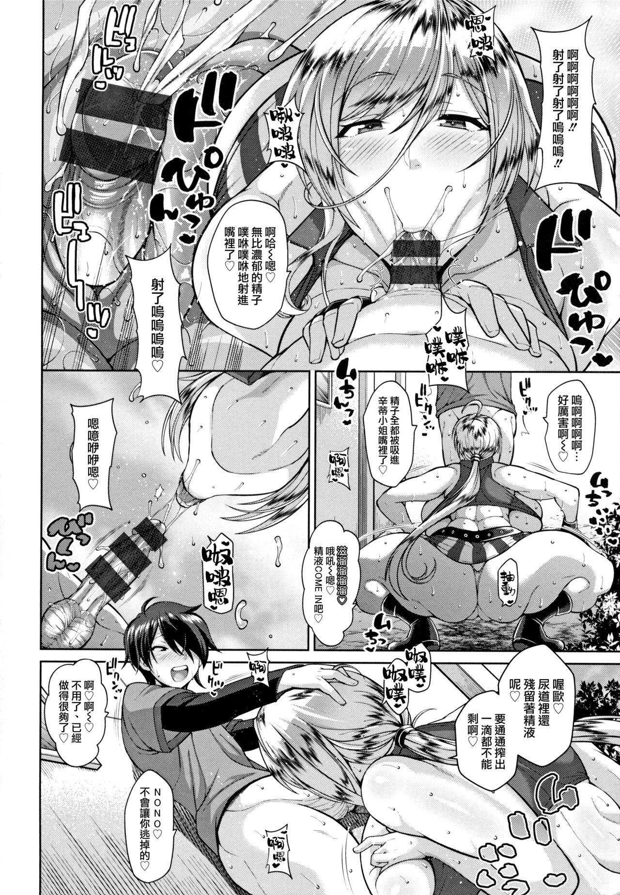 Kanojo no Kinpatsu Mama ga Sukebe Sugiru Ken | 關於女友的金髮媽媽太過淫蕩這件事 page 7 full