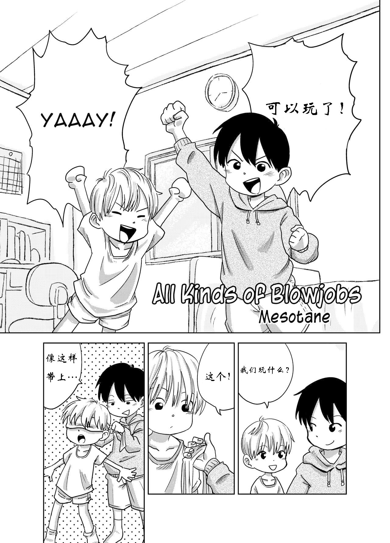 Herachiozukushi page 2 full