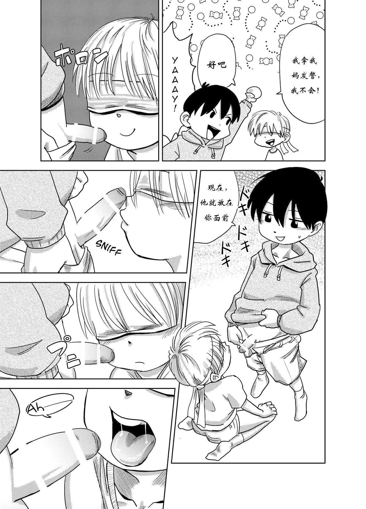 Herachiozukushi page 4 full