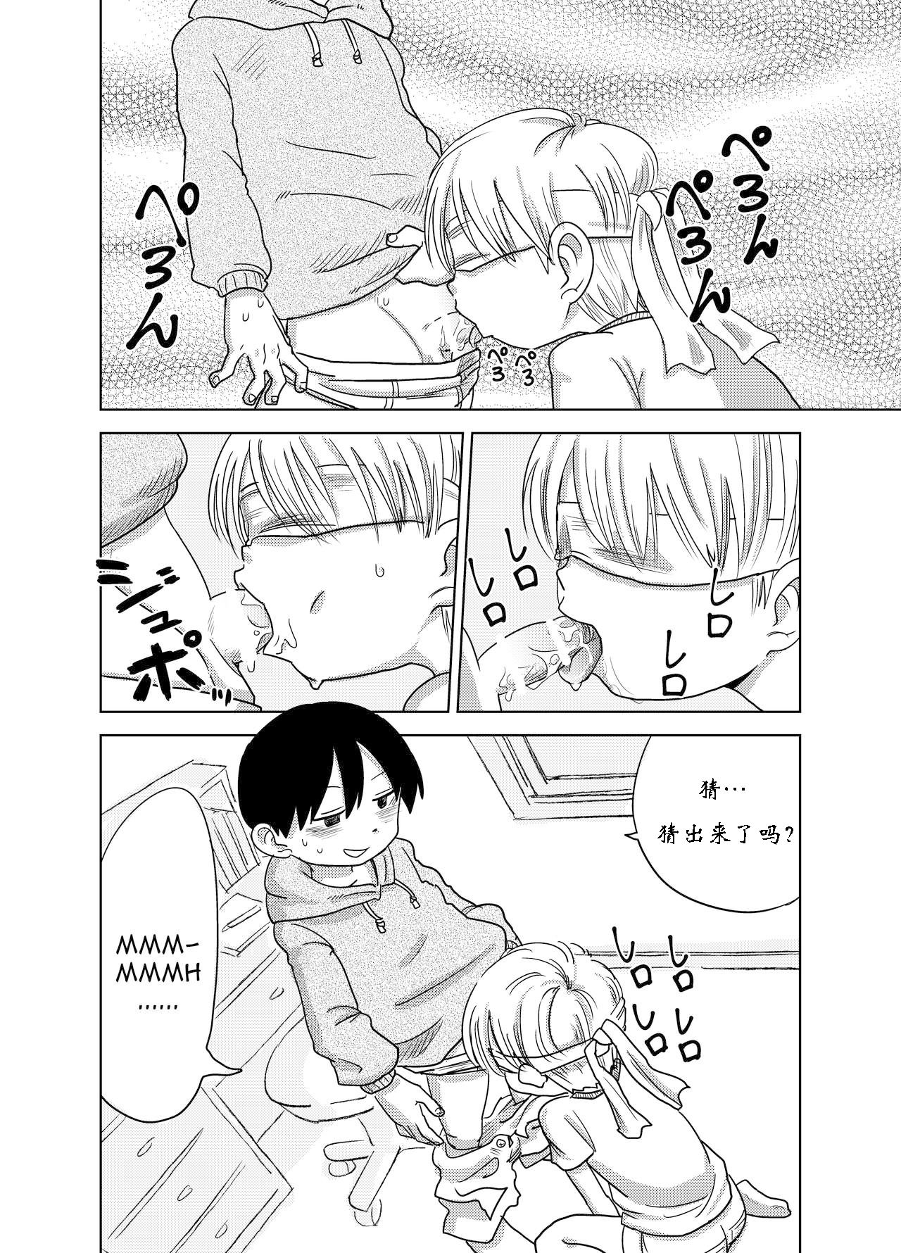 Herachiozukushi page 7 full