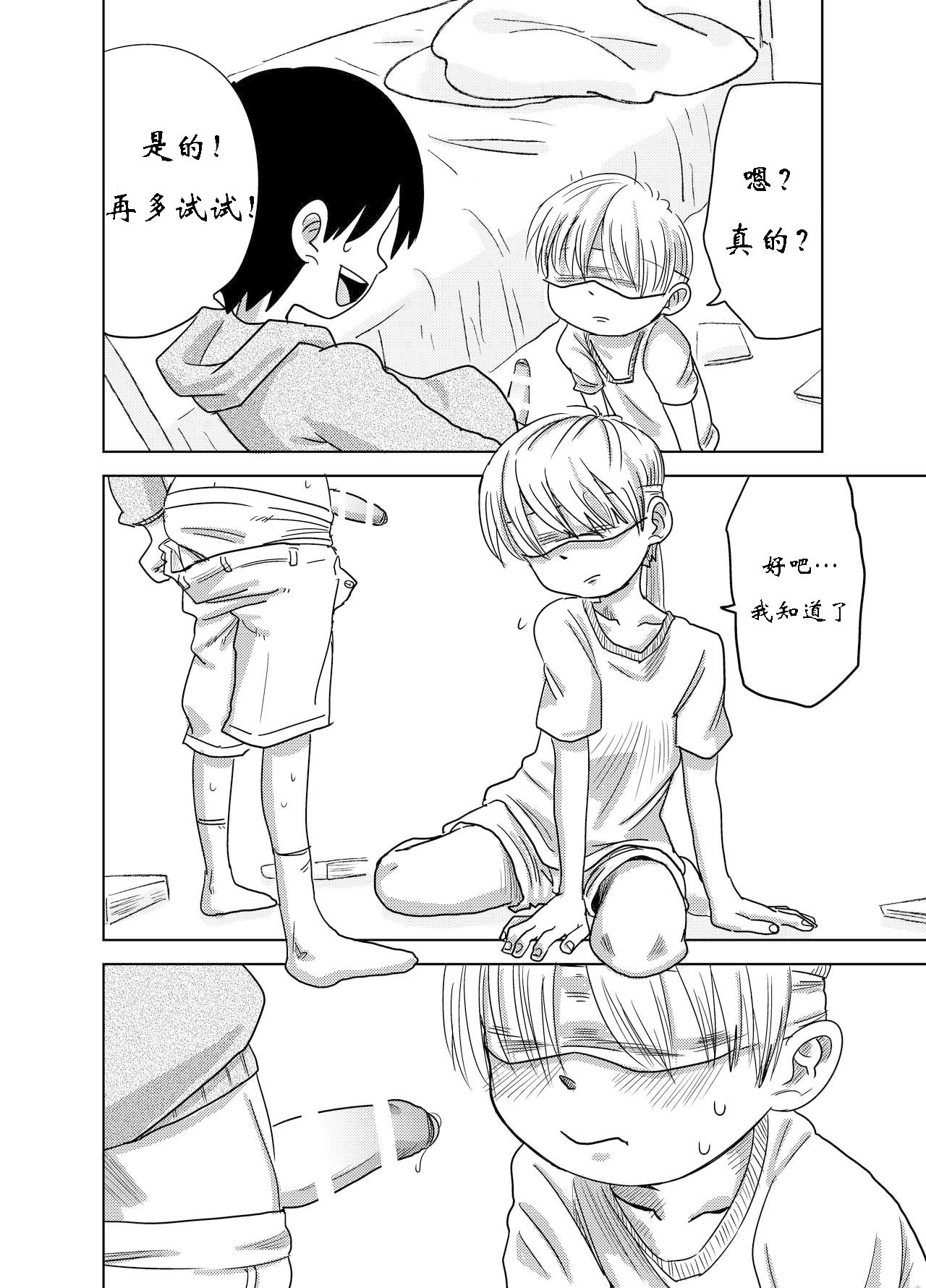 Herachiozukushi page 9 full