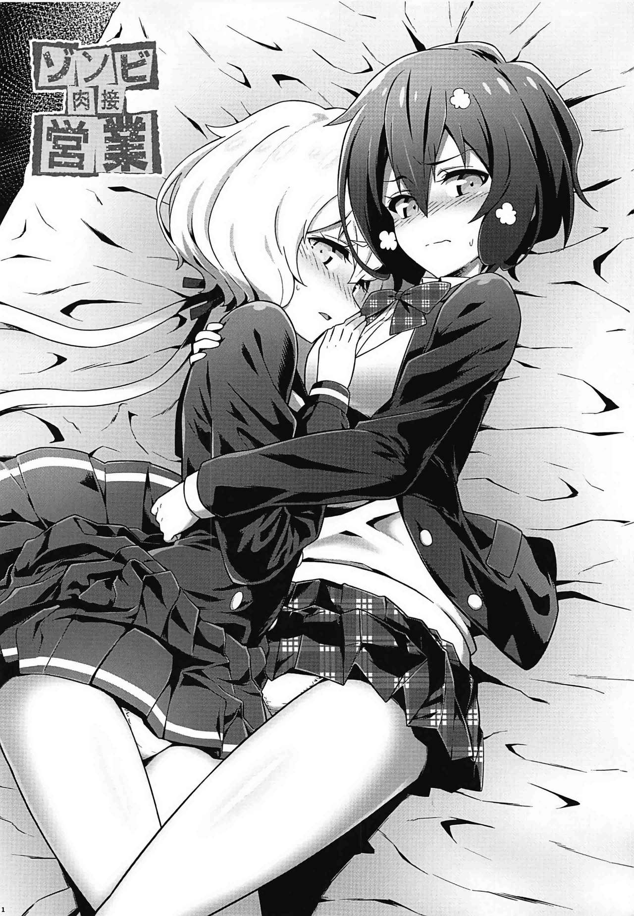 Zombie Nikusetsu Eigyou page 4 full