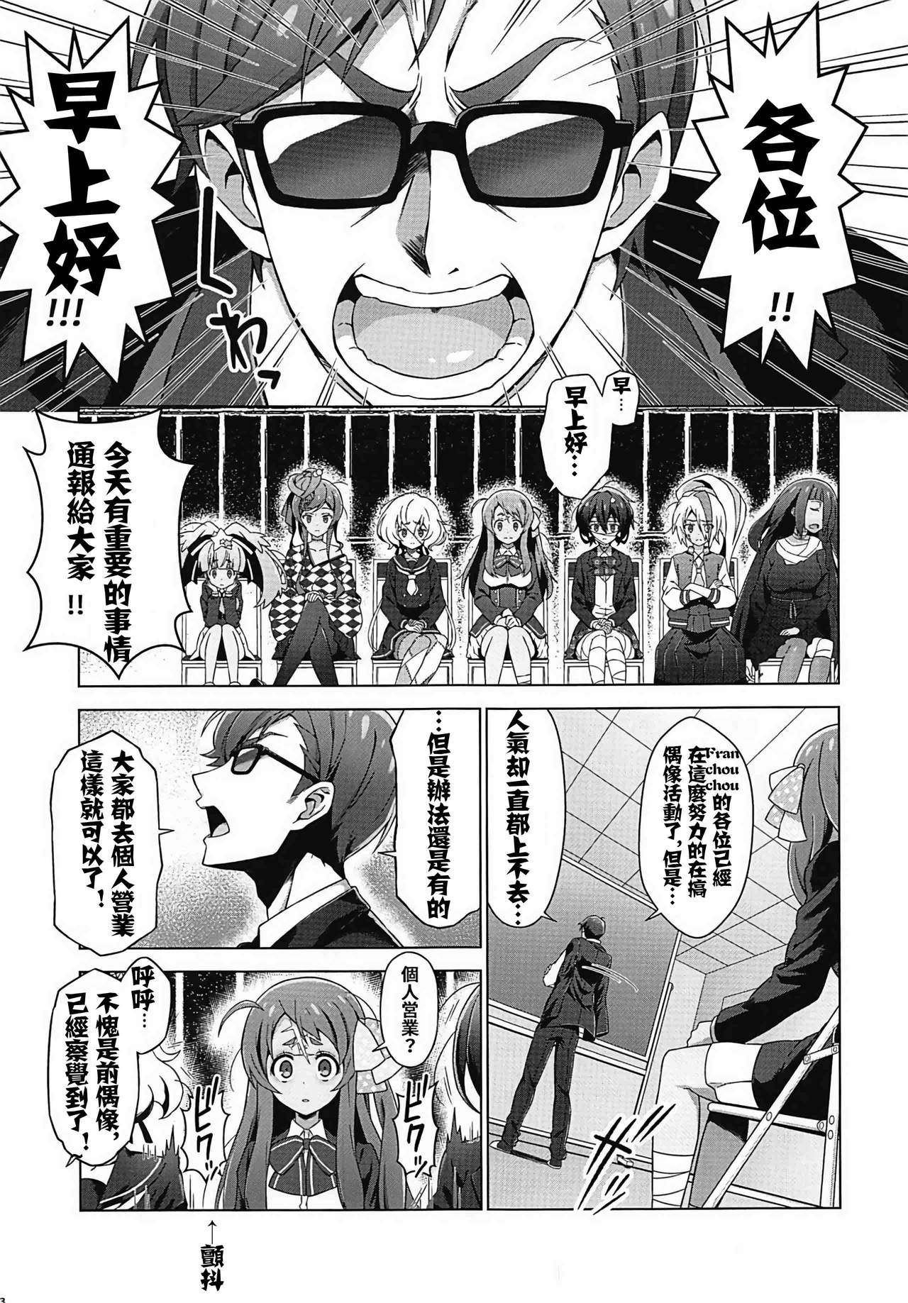Zombie Nikusetsu Eigyou page 6 full