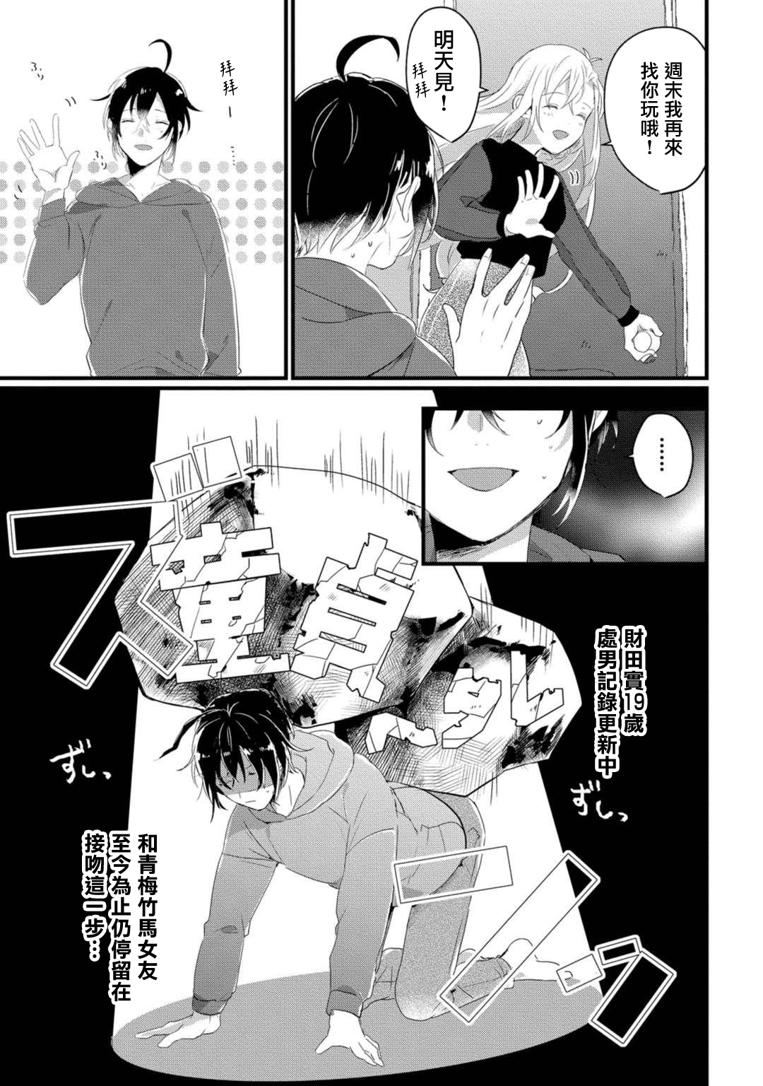 Nyotaika Shitara Kanojo no  Ani to XXX Shichaimashita!? Ch.1 page 7 full
