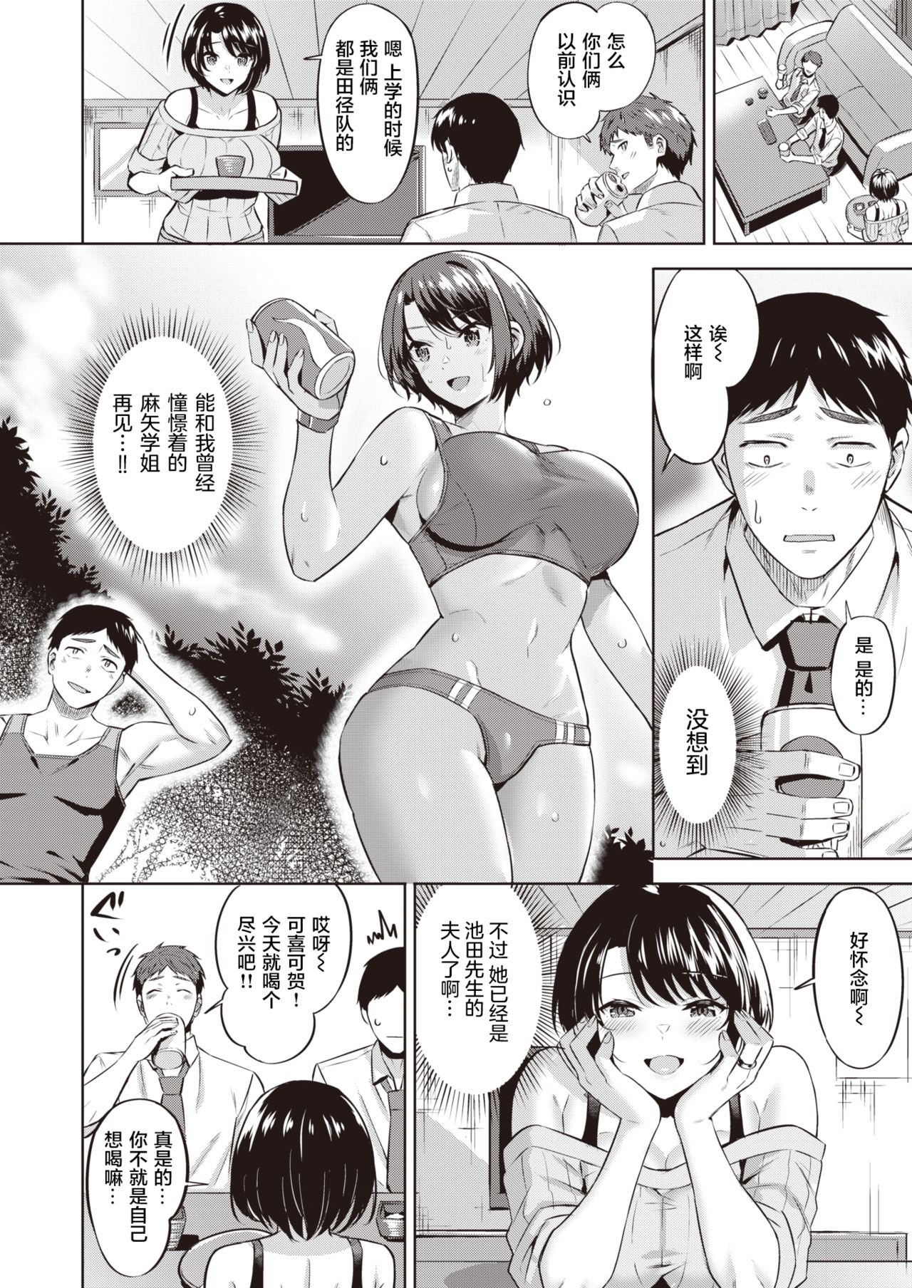 Revenge! page 3 full