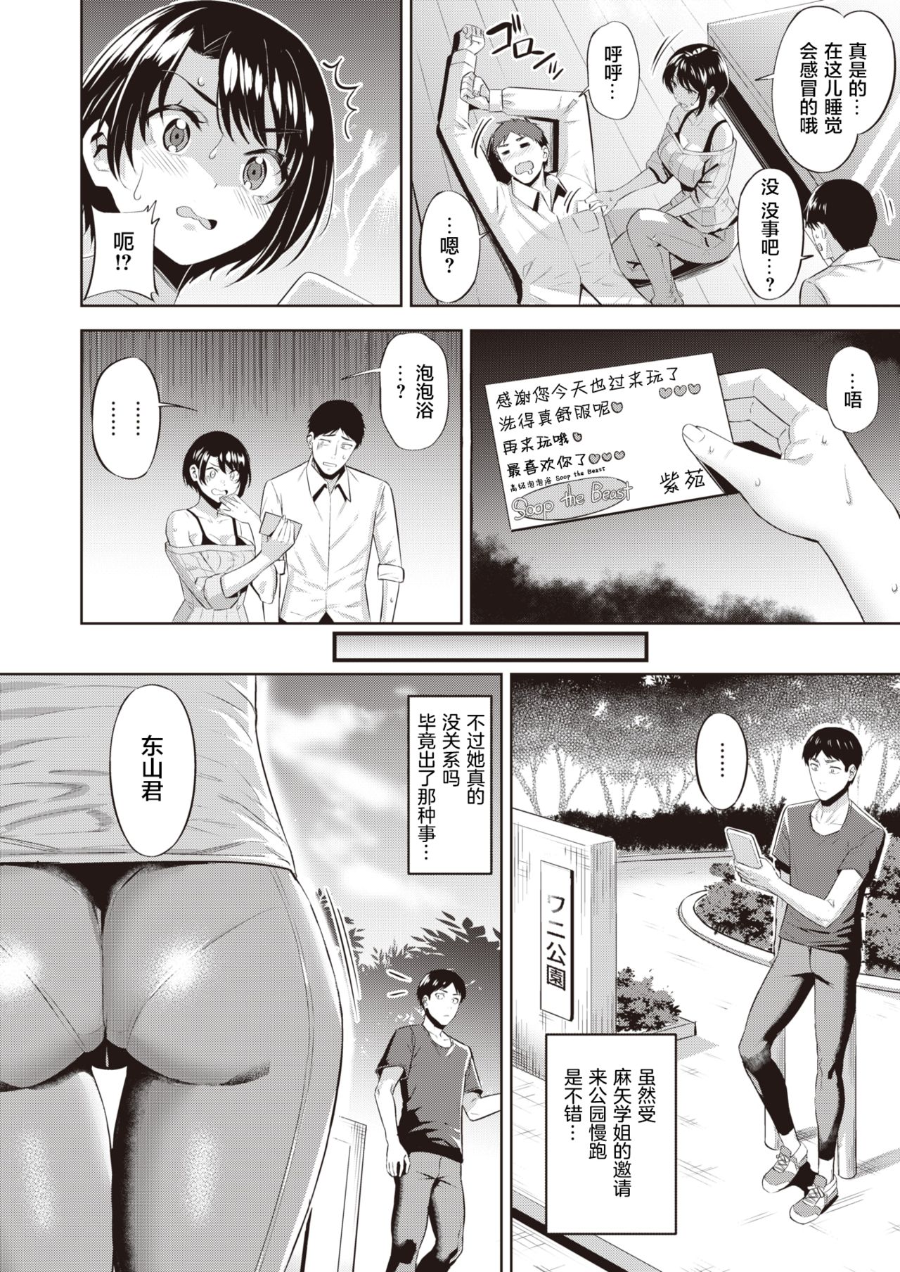 Revenge! page 5 full