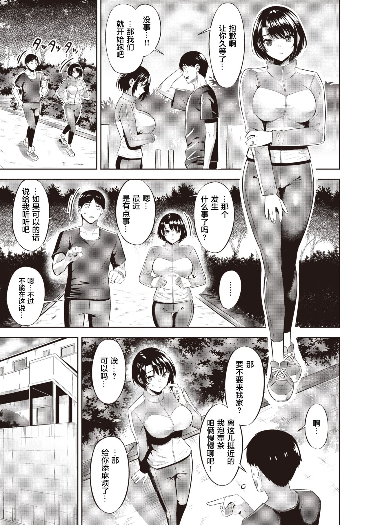 Revenge! page 6 full