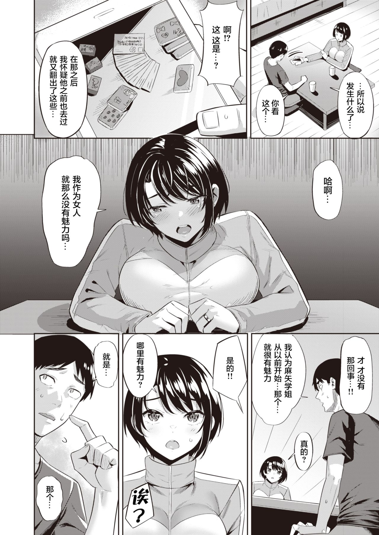 Revenge! page 7 full