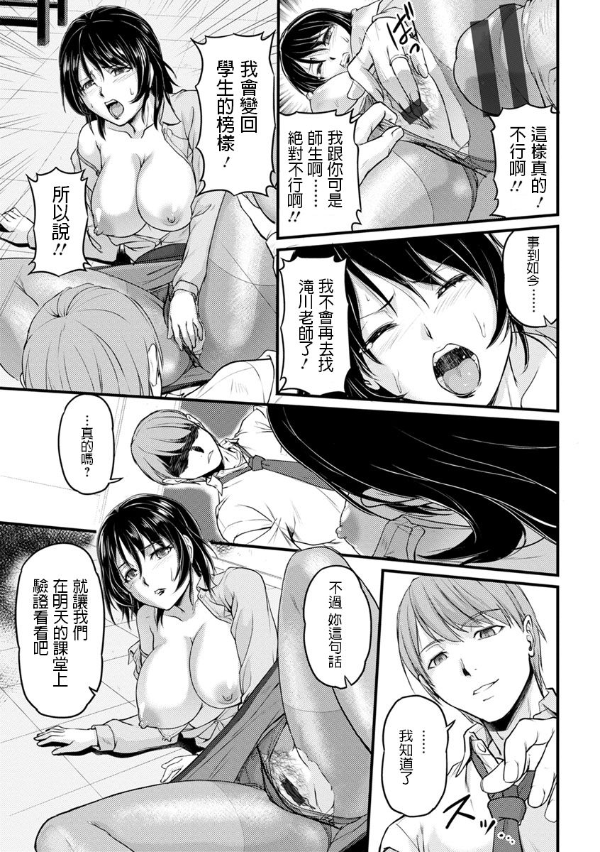 Furin jokyoushi no sei katsu shidou  page 9 full