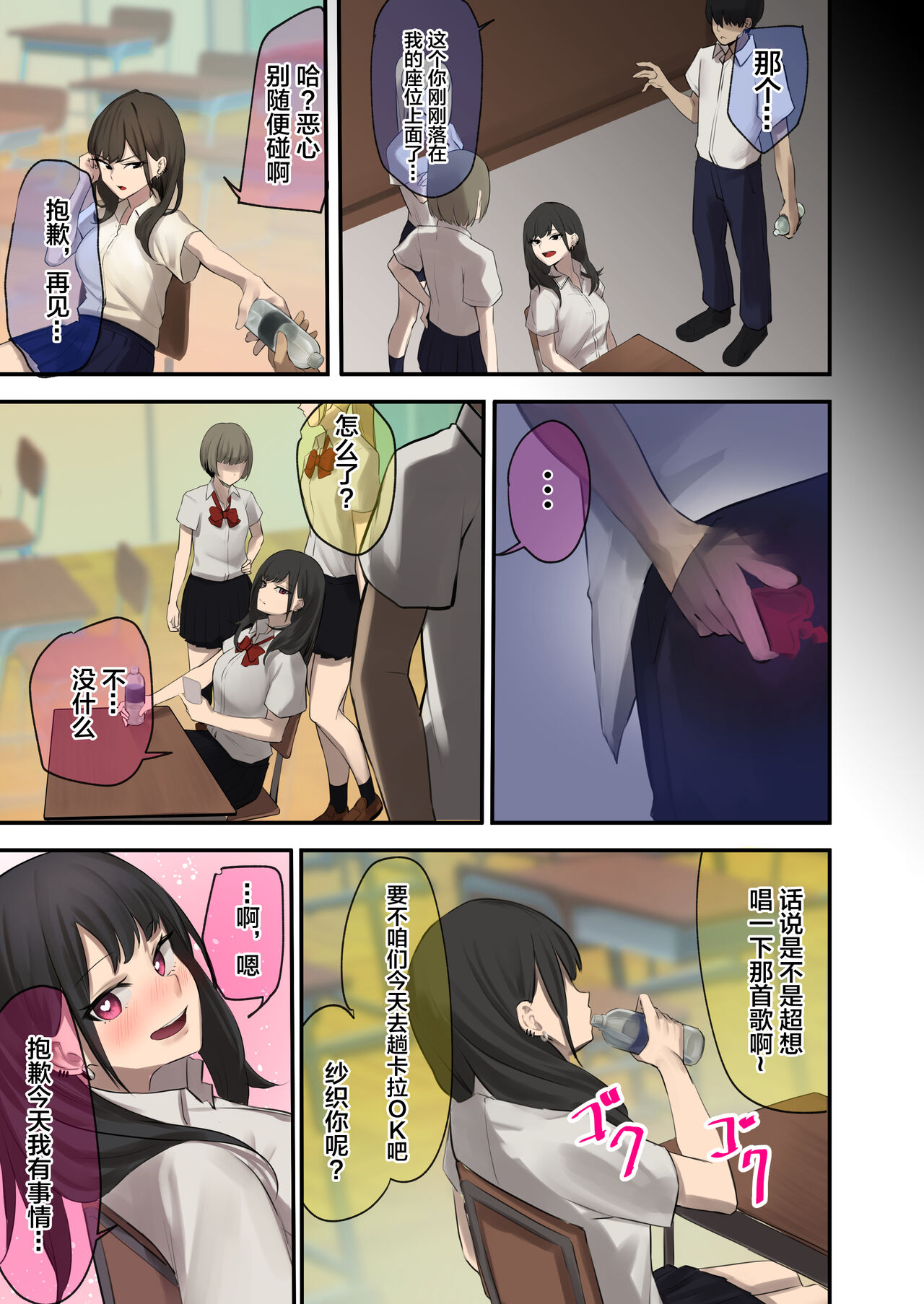 Kaasuto kaidatta ore ga, saikyou no biyaku o te ni ire yari makuru page 5 full