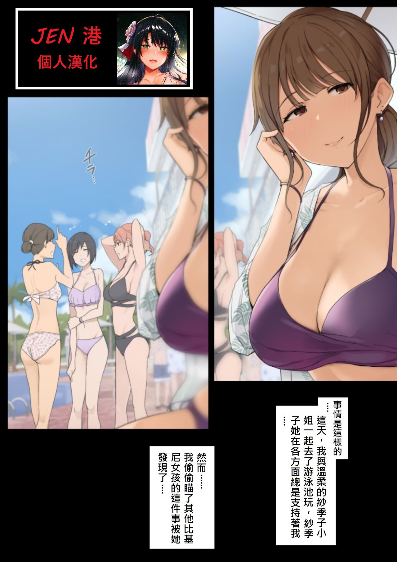 Fudan wa Amaama na Onee-san ni Kintama Karappo ni Naru made Oshioki sareru Hanashi page 1 full