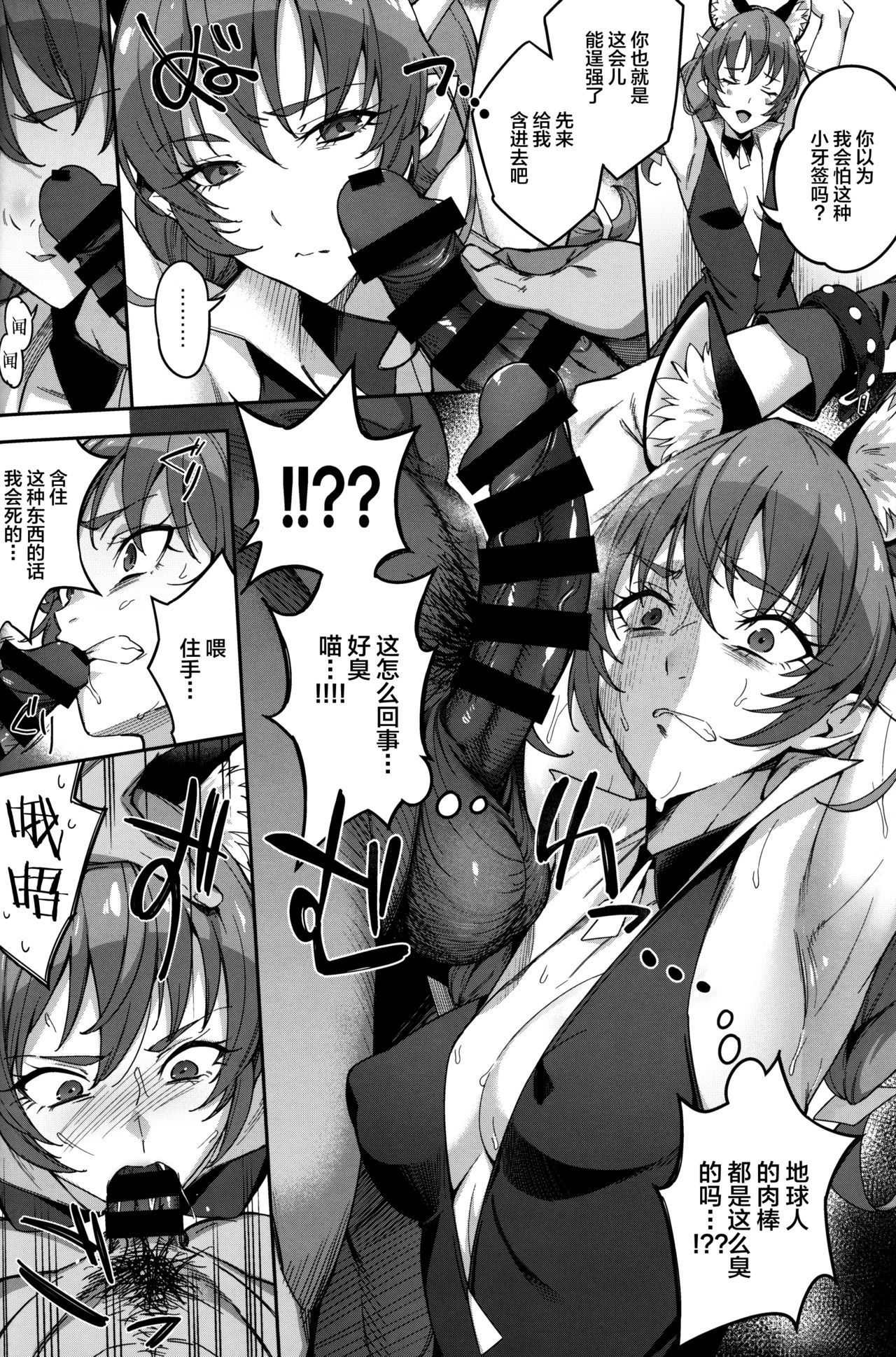 Spectrum nante Nakatta page 7 full