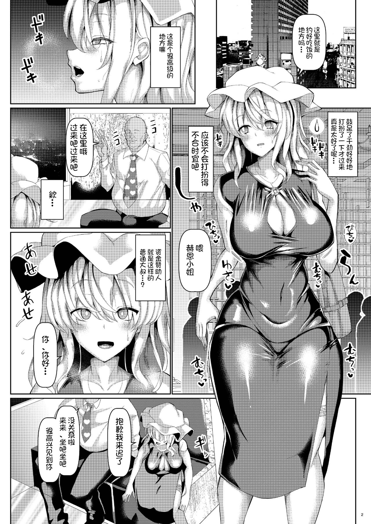 BodyCon Merry no Ogehin Koubi page 4 full