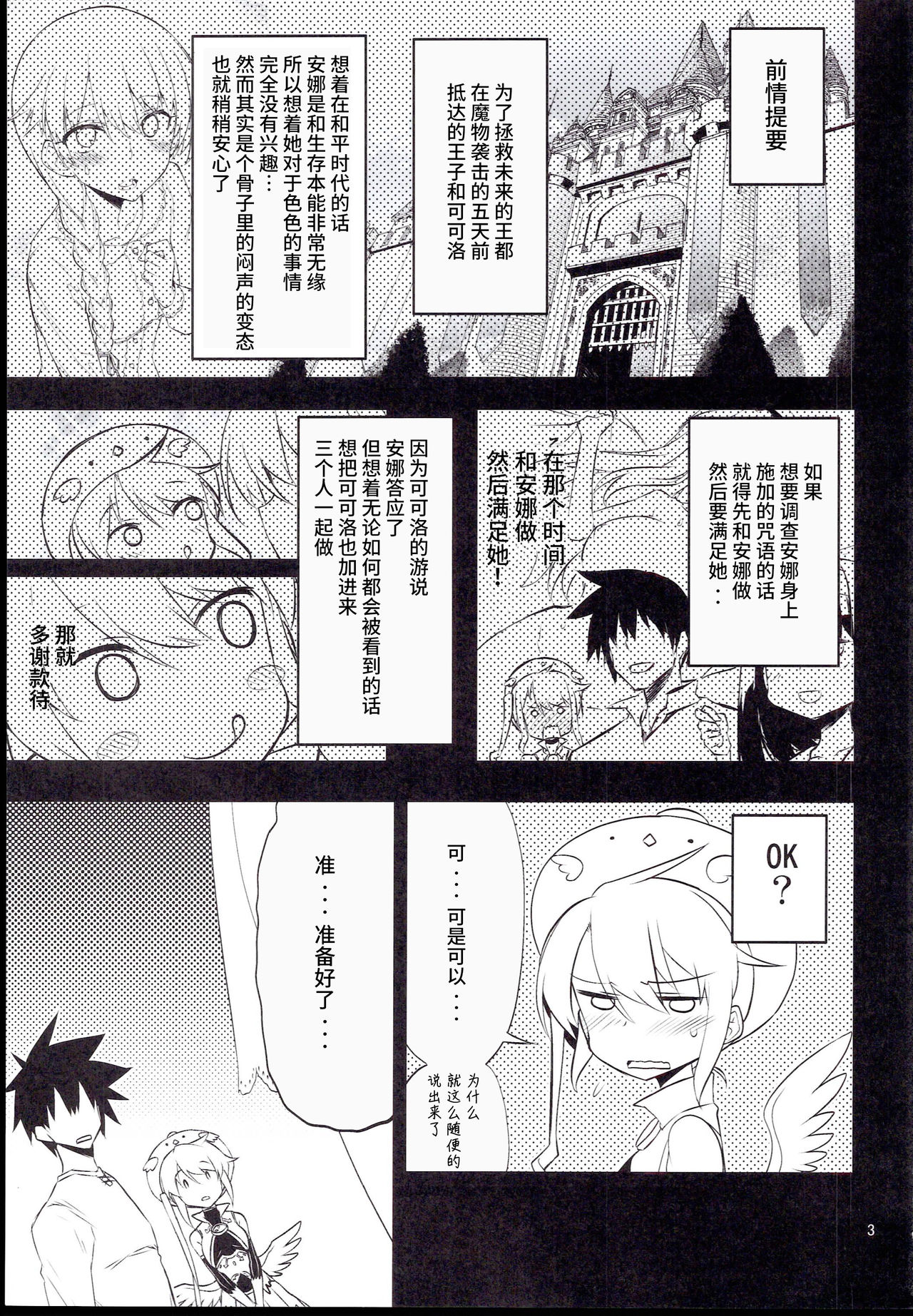 Anna Tore 8 page 4 full