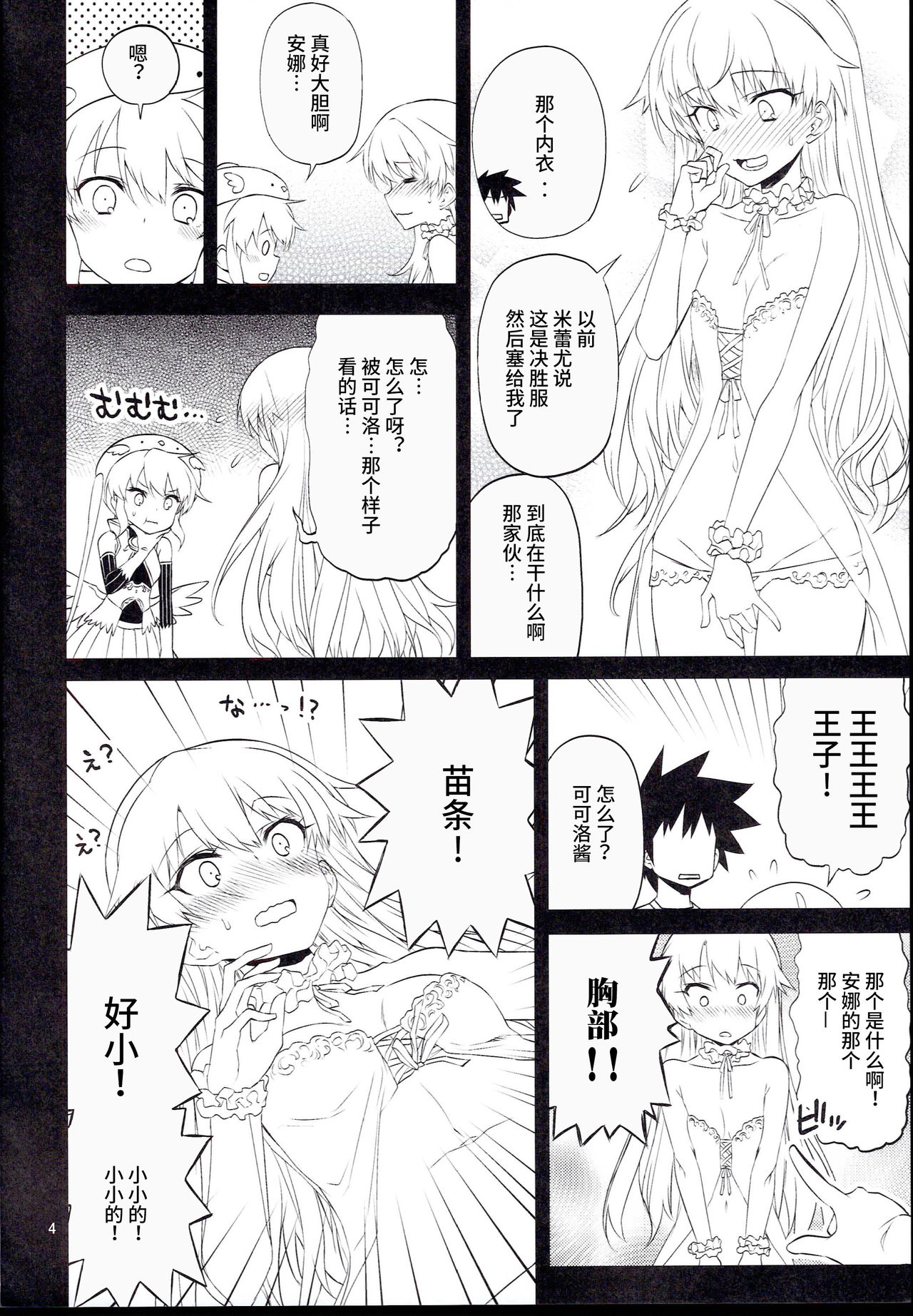 Anna Tore 8 page 5 full